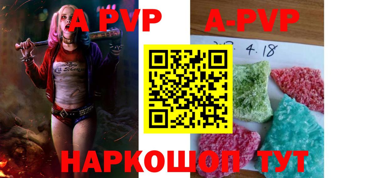 А ПВП СК КРИС  Alfa_PVP Crystall  Альметьевск  Вход с VPN  А ПВП  Альфа ПВП Crystall 