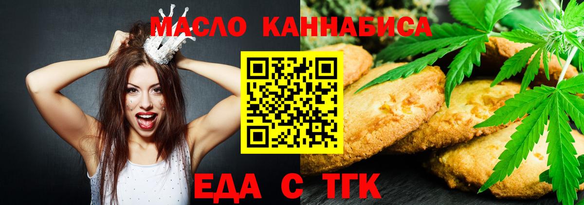 Canna-Cookies конопля Альметьевск