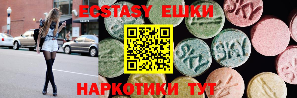 Экстази Cube  Ecstasy Дубай  KRAKEN как зайти  ЭКСТАЗИ  купить   Вход с VPN  Альметьевск 