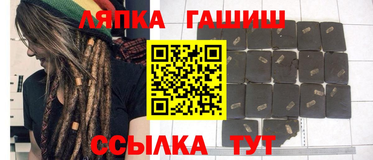 Альметьевск  ГАШИШ Cannabis  Гашиш хэш  Вход с VPN 