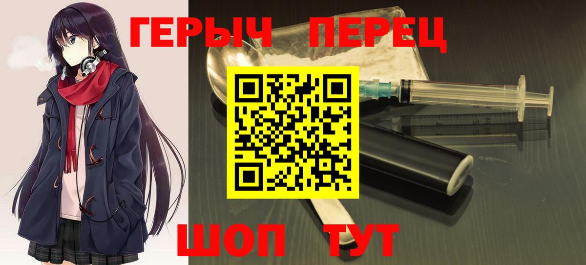Альметьевск  Героин  Вход с VPN  Героин VHQ 