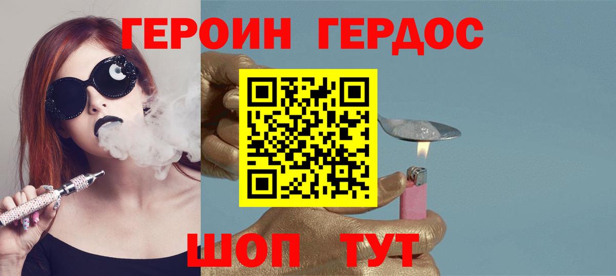 ГЕРОИН афганец Альметьевск