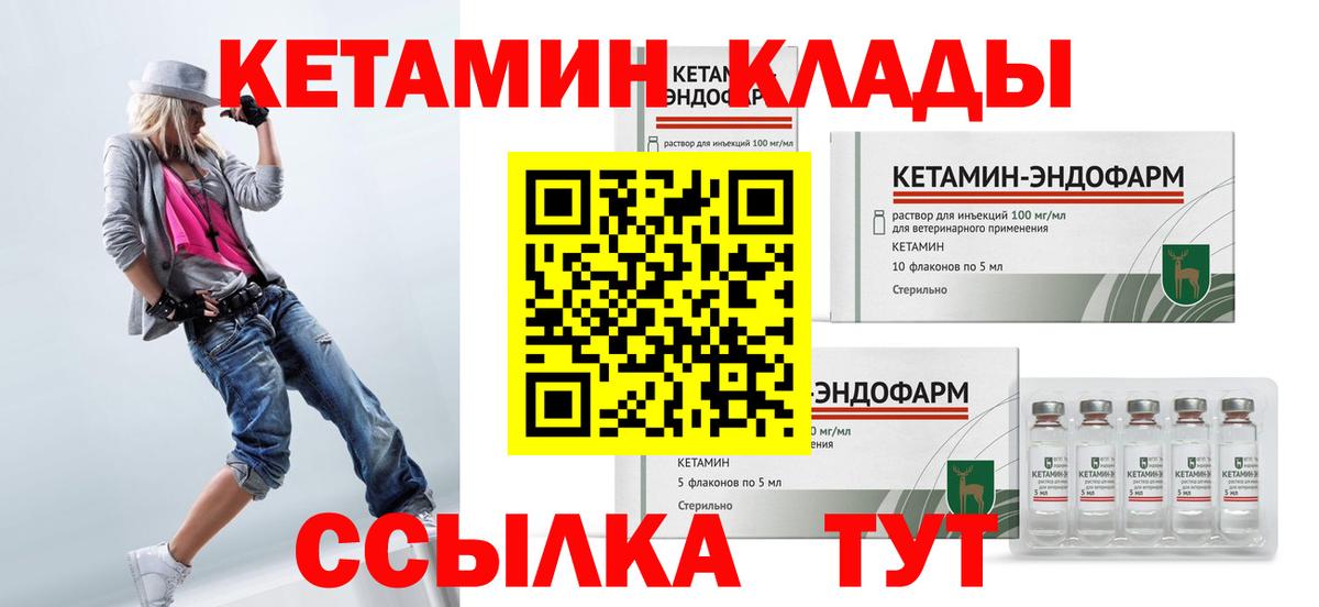 Альметьевск  Кетамин ketamine  Вход с VPN 