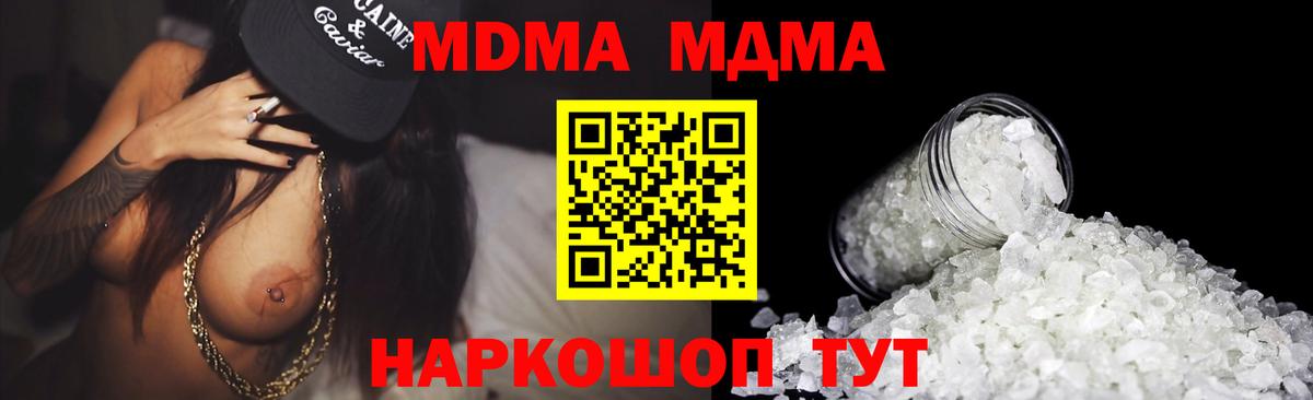 MDMA crystal  Вход с VPN  Альметьевск 