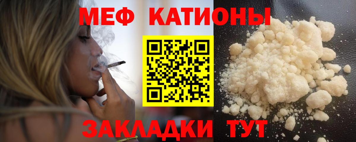 продажа наркотиков  МЯУ-МЯУ мука  Вход с VPN  Мефедрон мука  Альметьевск  Меф 