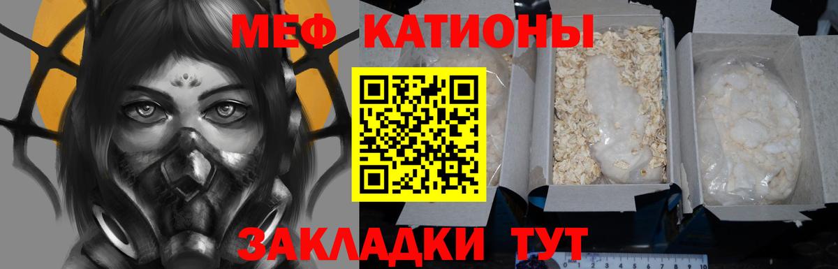 Меф мука Альметьевск