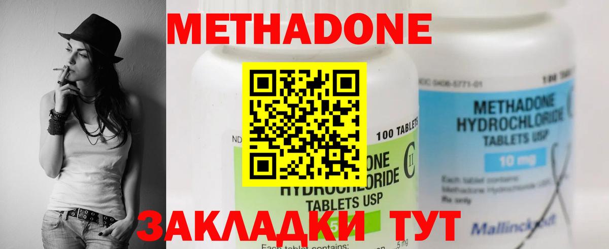 Метадон кристалл Альметьевск
