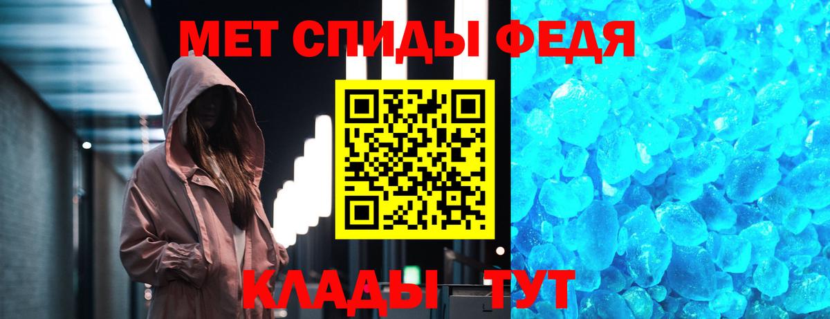 Первитин кристалл Альметьевск
