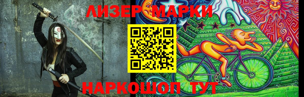 Марки NBOMe 1500мкг  Вход с VPN  Марки NBOMe 1500мкг  Альметьевск 
