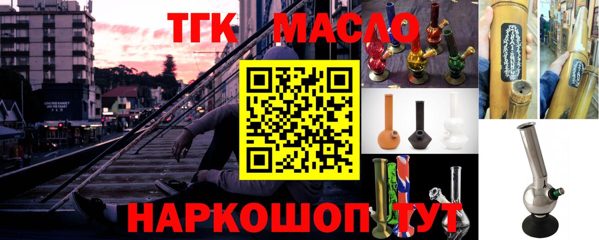 Дистиллят ТГК Wax  Вход с VPN  Дистиллят ТГК концентрат  Альметьевск 