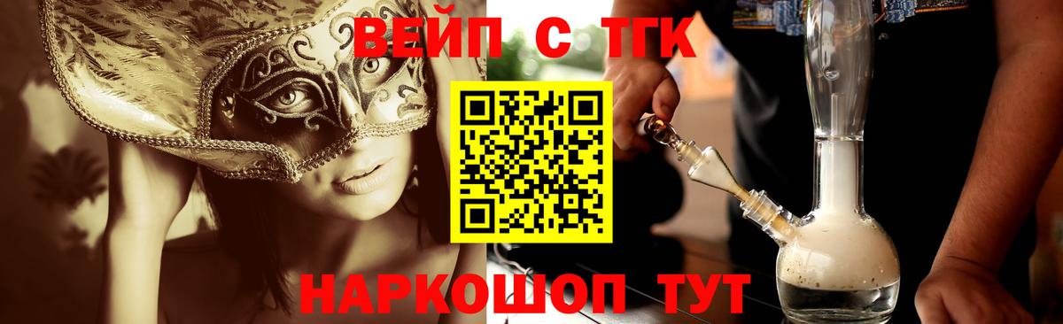 ТГК жижа Альметьевск